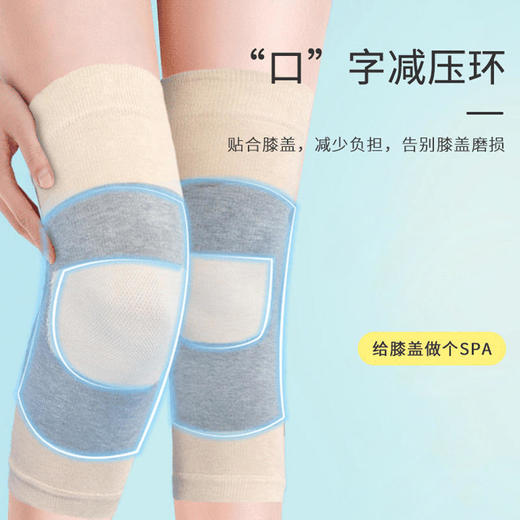 【远离老寒腿爱“膝”自己】超薄无痕隐形护膝高弹无压蓄热保暖吸湿透气柔软舒适四面弹力 商品图1
