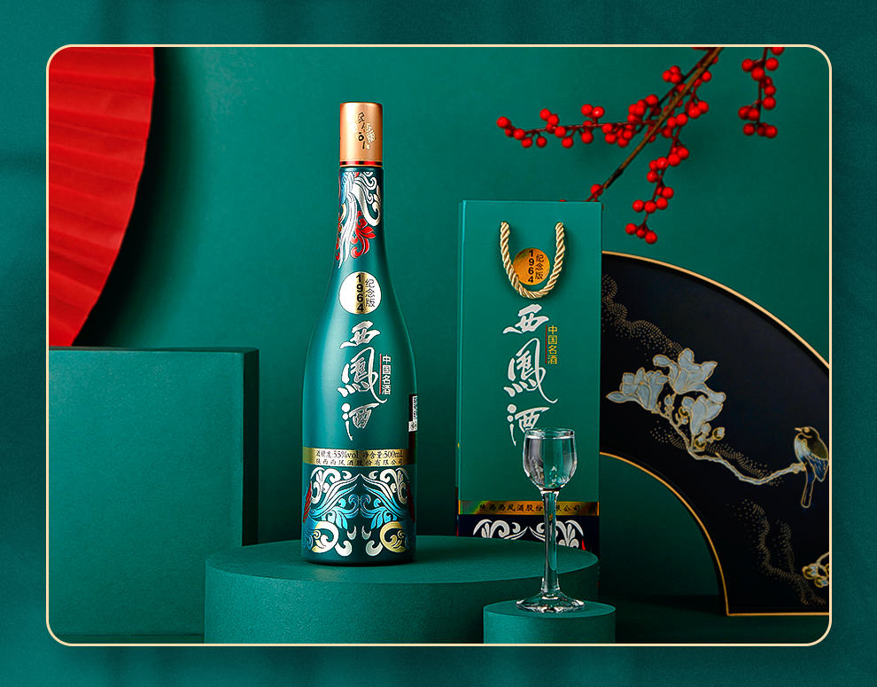 酒厂直营55度1964西凤酒纪念版单瓶500ml