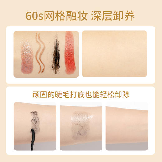 【专区99元任选3件】ukiss悠珂思轻云水感洁颜卸妆油 商品图3