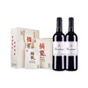 （分2个包裹发货）摘要（商务版）*1瓶+ 菲利普罗思柴尔德男爵波尔多750ml/瓶 *2瓶【鲜知10.0】 商品缩略图2