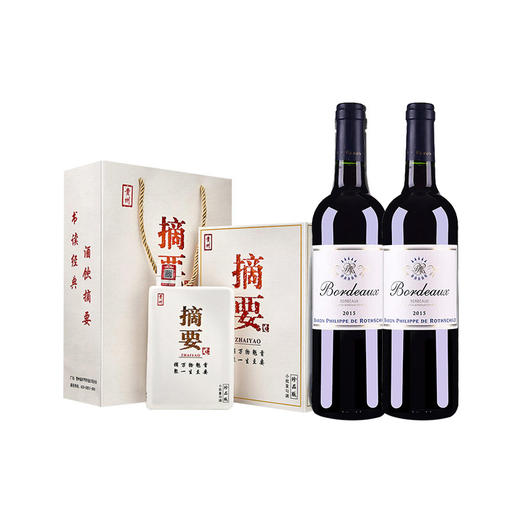 （分2个包裹发货）摘要（商务版）*1瓶+ 菲利普罗思柴尔德男爵波尔多750ml/瓶 *2瓶【鲜知10.0】 商品图2