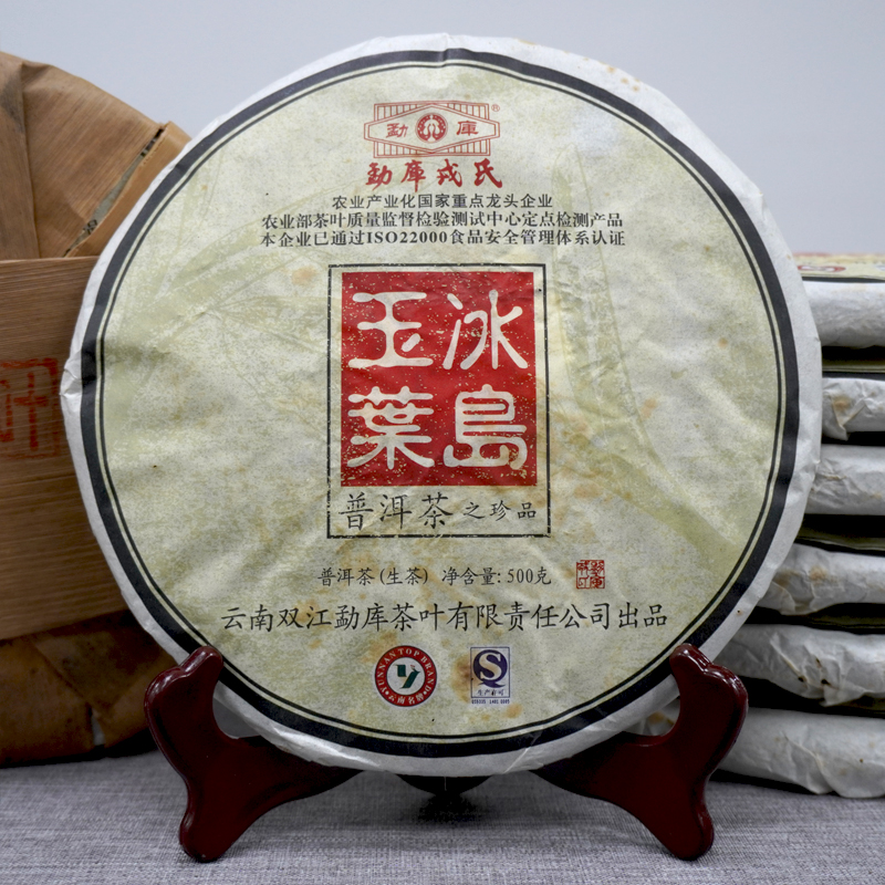 【经典冰岛】2012年经典勐库戎氏冰岛玉叶 一片500克 目前这个年份喝很好感受冰岛的特点 回甘生津强烈冰糖甜明显很柔和