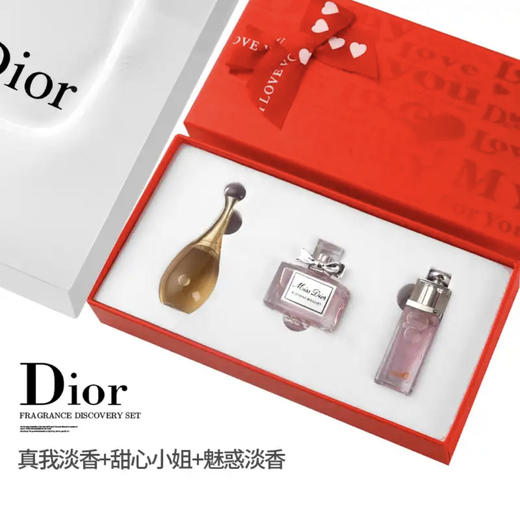 【授权商品】迪奥香水小样红色礼盒 三件套/四件套 商品图0