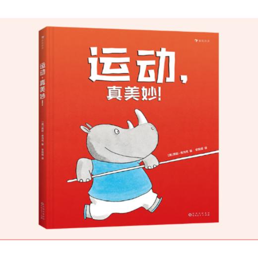 体育全知道+运动真美妙 商品图0