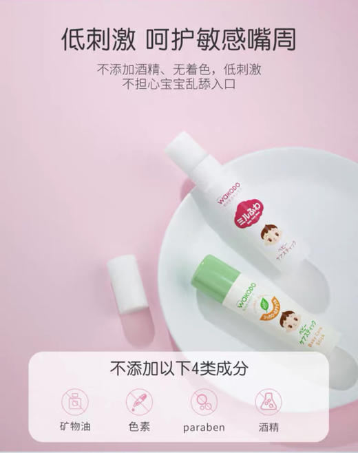 和光堂婴儿宝宝儿童润唇膏 商品图1