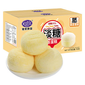 港荣蒸蛋糕【淡糖】450g/700g   蒸蛋糕早餐夜宵整箱健康营养零食 25%减糖