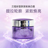Lancome/兰蔻新塑颜焕白霜  雪花膏 提拉紧致淡纹亮白乳液面霜 保湿淡化细纹【CDF】 商品缩略图3