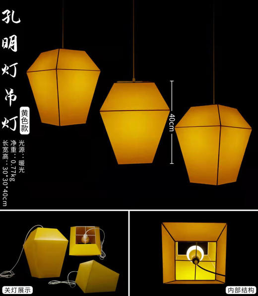 孔明灯【运费自理】 商品图3