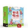 【芒果爸爸推荐】邦尼很忙 幼儿成长启智绘本 全7册 商品缩略图1