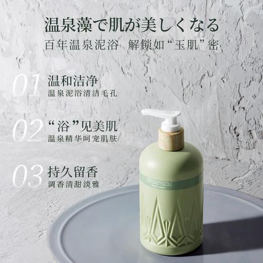 onsensou温泉藻精华养护头皮日本洗发水套装清润控油蓬松健发茶香 商品图4
