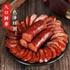 蜀腊记麻辣香肠500g/袋装臻享 商品缩略图0