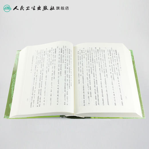 古今图书集成 医部全录（第四册）（清）陈梦雷 等编 人民卫生出版社 9787117006385 商品图4