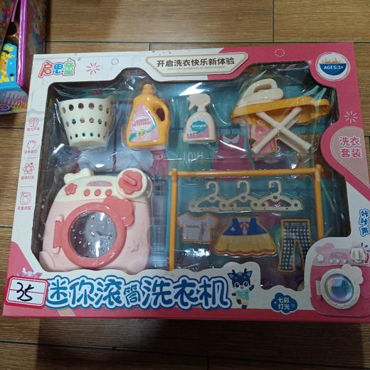 洗衣套装 商品图0
