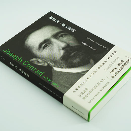 约瑟夫·康拉德传 商品图8