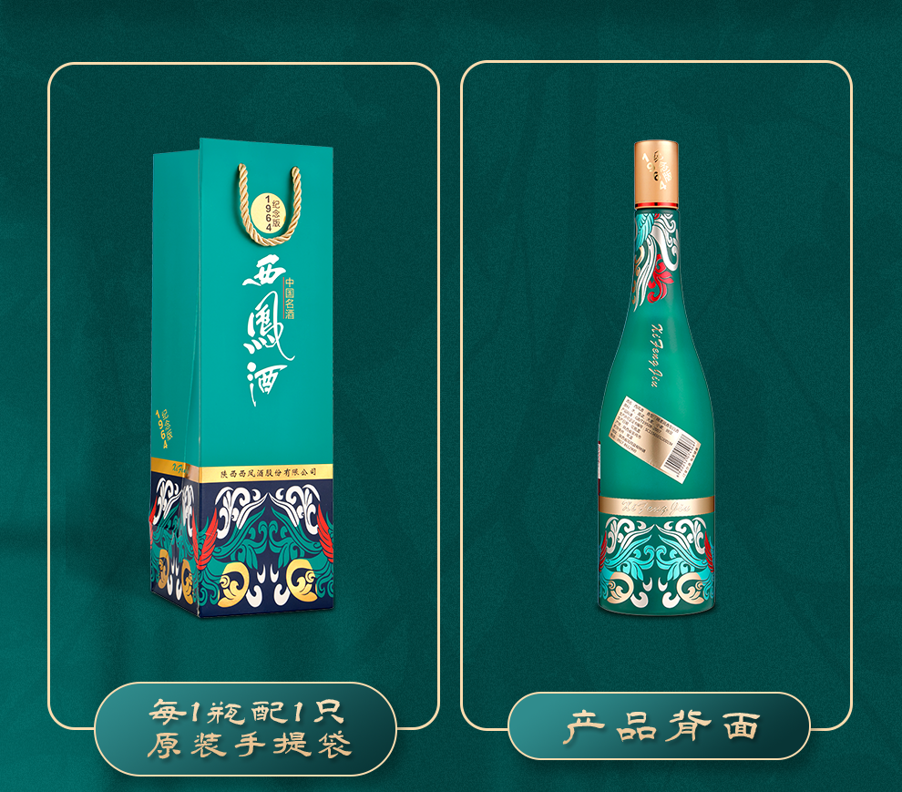酒厂直营55度1964西凤酒纪念版单瓶500ml