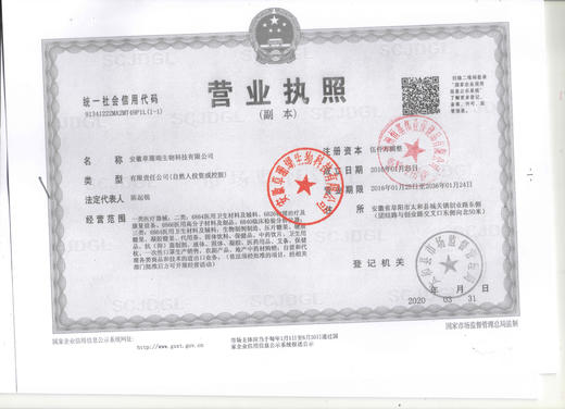 SC （草珊瑚）罗汉果含片   16粒/盒    有效期  20271101 商品图2