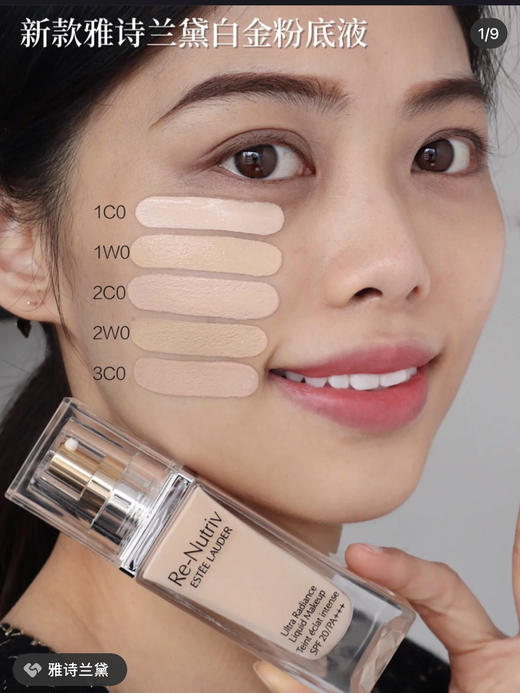 雅诗兰黛奢宠白金粉底液SPF15+++30ml 商品图2