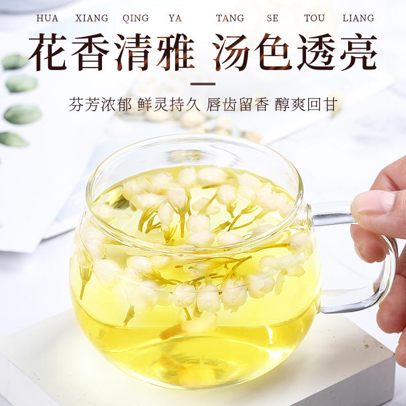 福东海 茉莉花苞茶50克 茉莉花茶叶干花蕾推荐花草茶叶养生茶泡茶泡水
