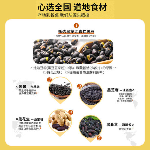 黑五宝豆浆240g/盒（30g*8包） 商品图1