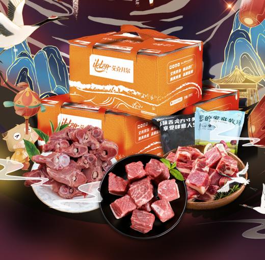 【秒杀】牛肉组合牛气冲天牛肉礼盒3000g 商品图0