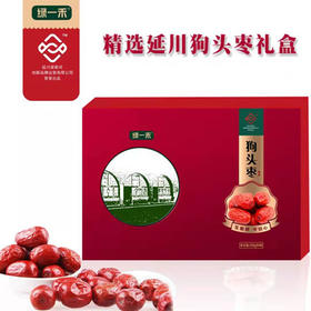 【延安帮扶】绿一禾狗头枣礼盒 250g*4