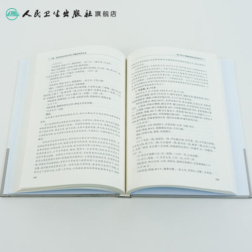 温病大家郭可明治疗乙脑实录 郭纪生 主编 9787117244336 中医内科 2017年6月参考书 人民卫生出版社 商品图4