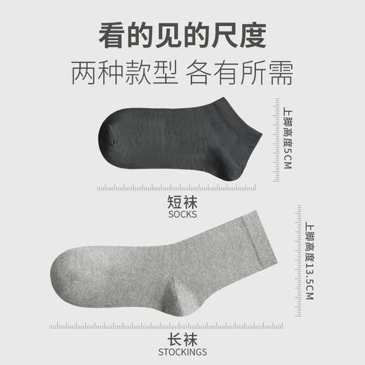 日本MILMUMU 新疆长绒棉棉科技袜，体感科技温柔每一寸皮肤！ 商品图3