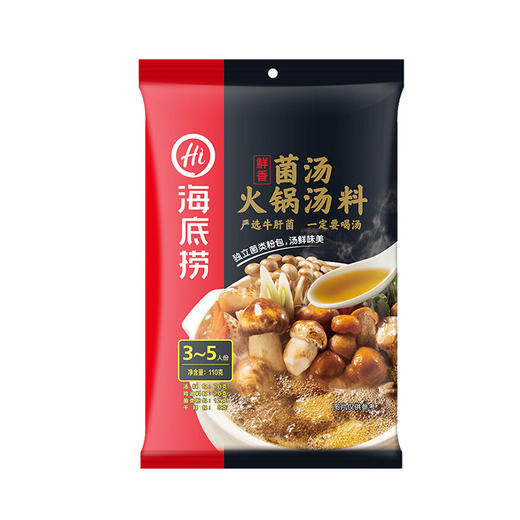 【百】海底捞鲜香菌汤火锅汤料110g 商品图1