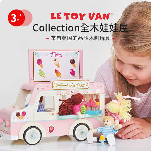 LE TOY VAN品牌 角色扮演娃娃屋配件 商品图0