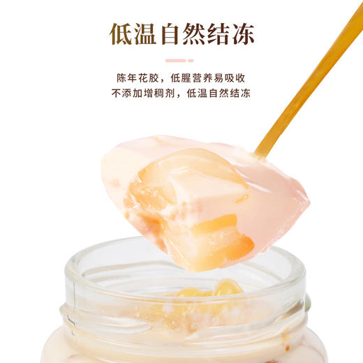 悦栈 | 即食花胶红枣牛奶味 商品图2
