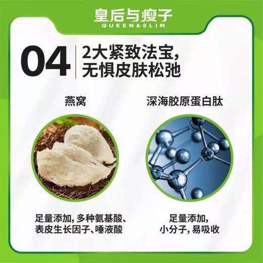 皇后与瘦子燕窝谷物营养奶昔，日食5餐，米饭蛋鱼肉蛋水果天天吃，赠健康减脂打卡营，包装升级，配方不变 商品图8