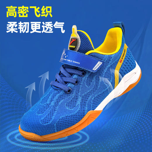 速博特 火影2代 专业儿童乒乓球鞋 童鞋 商品图0