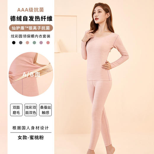 【裸感“0”度束缚】抗JUN炫彩德绒保暖内衣女加绒加厚双面磨毛保暖衣套装发热秋衣秋裤 商品图12