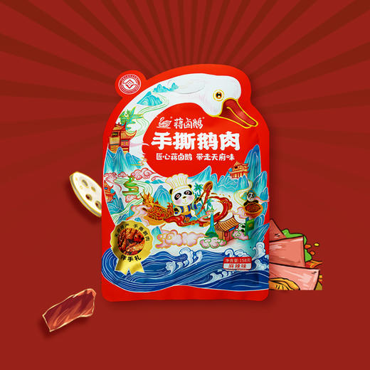 蒋卤鹅手撕鹅肉 商品图0