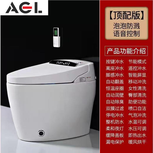 格朗 小爱智能语音 坐便器 930 300/400MM 顶配 商品图0
