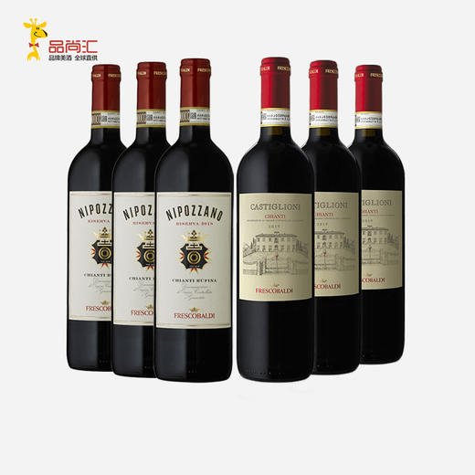 【花思蝶】力宝仙珍藏红葡萄酒+佳奇基安蒂红葡萄酒  (各3瓶) 商品图0