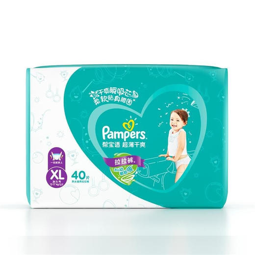 帮宝适超薄干爽拉拉裤各码 商品图2