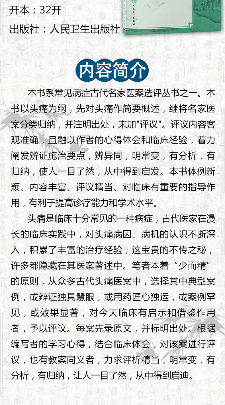 人卫中医模板_牛-拷贝副本-拷贝副本-拷贝副本-拷贝副本-拷贝副本-拷贝副本-拷贝副本-拷贝副本-拷贝副本-拷贝_02.jpg