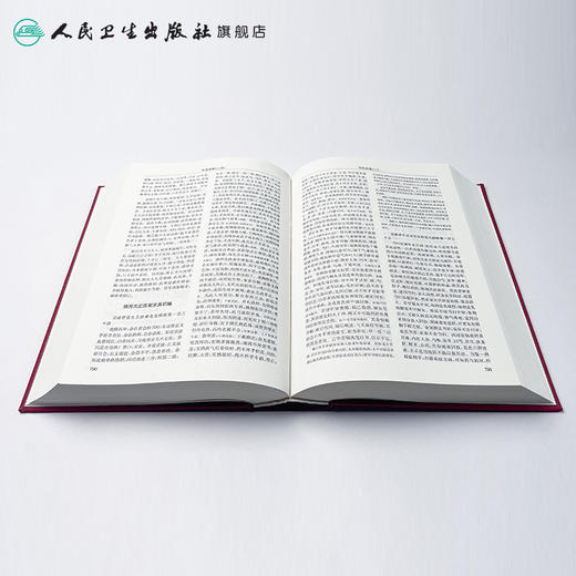 医案类聚（上册） 精装 盛增秀 陈勇毅 竹剑平 王英 编   中医感恩钜惠 9787117203579 商品图4