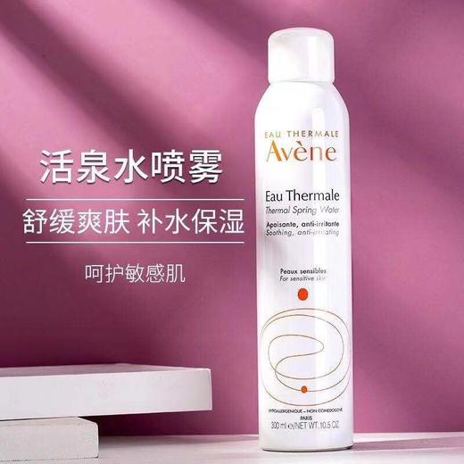 1F 年轻之酷 雅漾喷雾300ml 商品图0