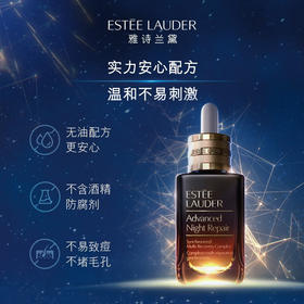 Estee Lauder 雅诗兰黛 第七代小棕瓶精华液100ml