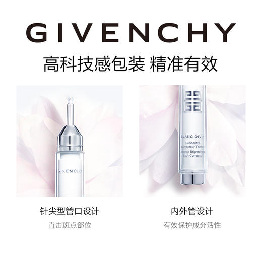 GIVENCHY纪梵希 花漾曜白淡斑精华露 商品图2