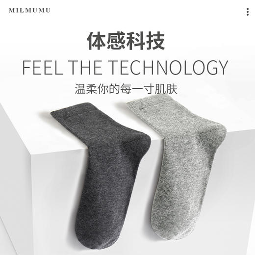 日本MILMUMU 新疆长绒棉棉科技袜，体感科技温柔每一寸皮肤！ 商品图2