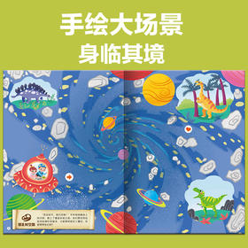 恐龙益智大迷宫(全4册)