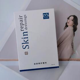 绽妍皮肤修护敷料6片装带脖颈非 面膜【院版】