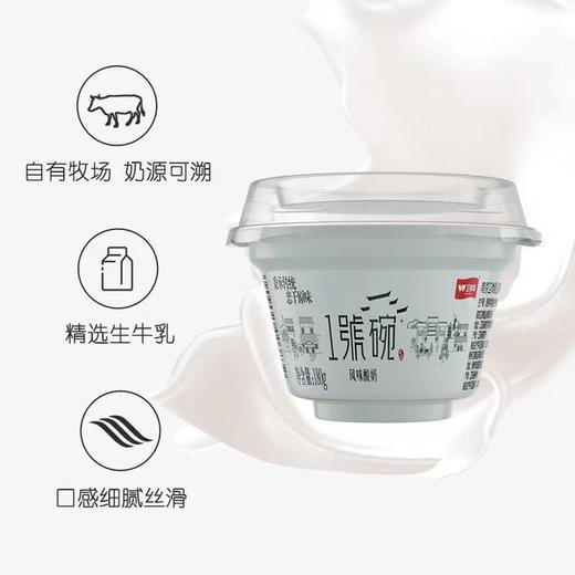 卫岗 一号碗风味酸奶 180g*12杯 商品图2