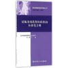 用药咨询标准化手册丛书 妊娠及哺乳期用药咨询标准化手册 冯欣主编 药学 9787117226653 2016年7月参考 人卫 商品缩略图0