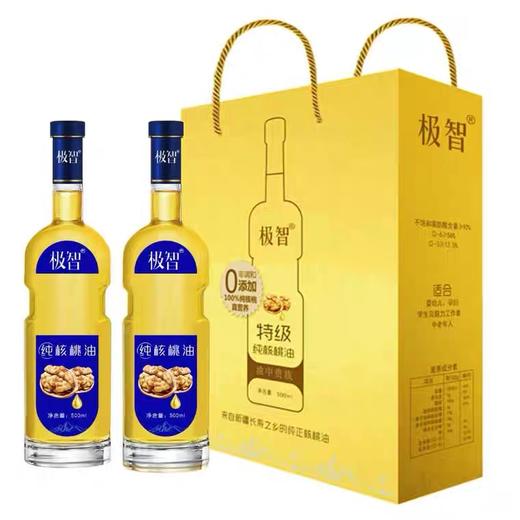 极智特级纯核桃油 高档款 500ml*2瓶 富含DHA 宝宝 食用油 商品图0