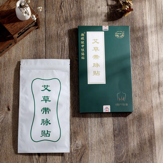 【买3送1 艾草带脉贴远离水桶腰】期颐健中一贴=9味中药材针对带脉穴位通经活络持续热敷健康掉秤  1盒/6贴 商品图0