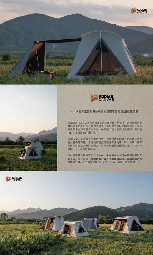 KODIAK 熊帐 6人帐 商品图1
